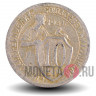 10 копеек 1931 года - СССР