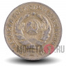 10 копеек 1931 года - СССР