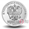 Цветная монета 25 рублей 2021 года - Маша и медведь - Российская (советская) мультипликация, в блистере