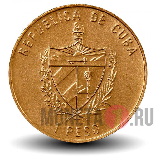 1 песо 2010 года - Фидель Кастро и Эрнест Хемингуэй - Куба