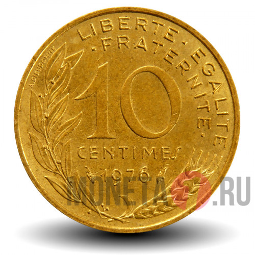 10 сантимов 1976 года - Франция