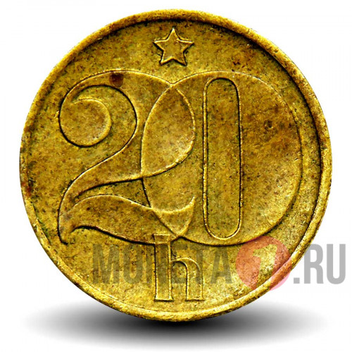 20 геллеров 1977 года - Чехословакия