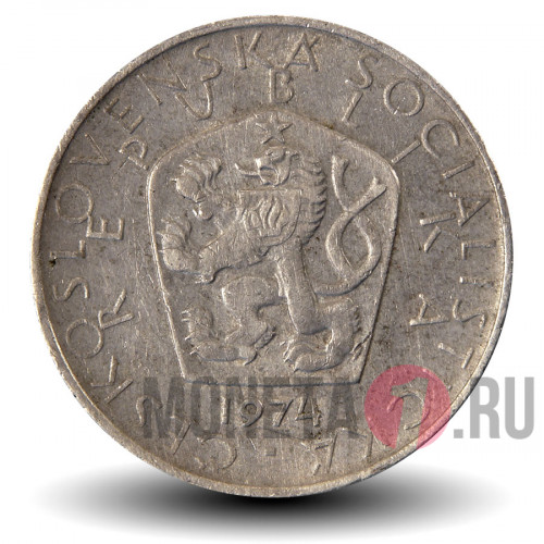5 крон 1974 года - Чехословакия