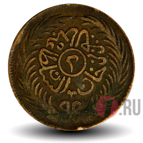 2 харуба 1872 года - Тунис - Abdulaziz & Muhammad III