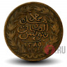 2 харуба 1872 года - Тунис - Abdulaziz & Muhammad III