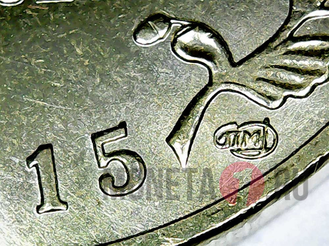 10 рублей 2015 года - Ломоносов - ГВС