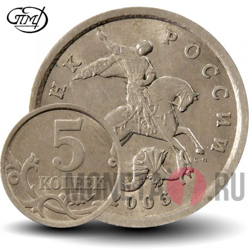 5 копеек 2006 года - СПМД Россия