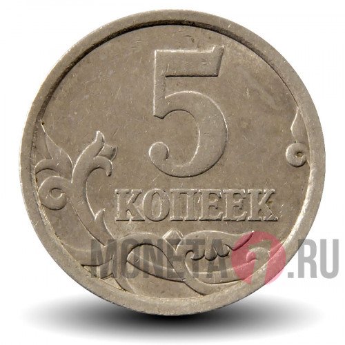 5 копеек 2006 года - СПМД Россия