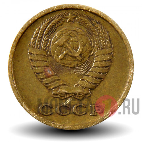 2 копейки 1975 года - СССР