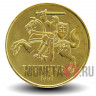 50 центов 1997 года - Литва - UNC