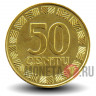 50 центов 1997 года - Литва - UNC