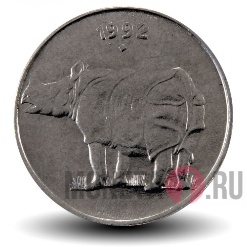25 пайс 1992 года - Индия - Носорог
