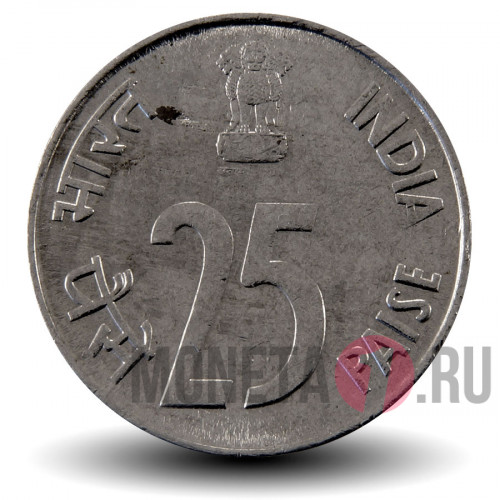 25 пайс 1992 года - Индия - Носорог