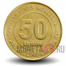 50 тенге 2009 года - Туркмения