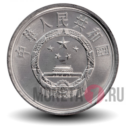 1 фэнь 2011 года - Китай