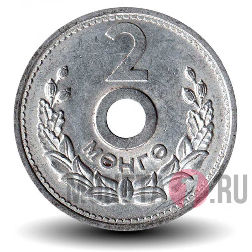 2 менге 1959 год - Монголия