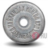 2 менге 1959 год - Монголия