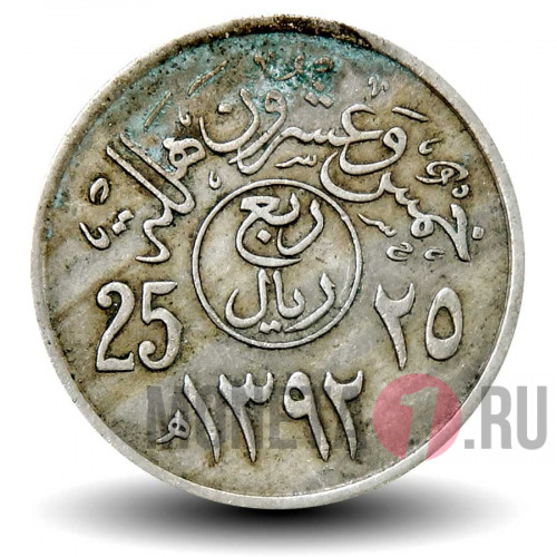 25 халалов 1972 года - Саудовская Аравия