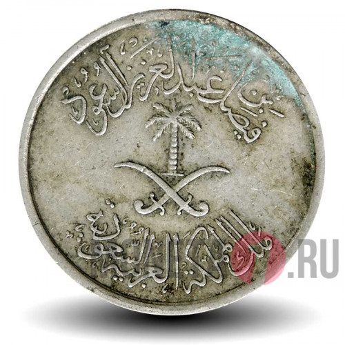 25 халалов 1972 года - Саудовская Аравия
