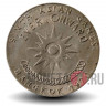 1 бат 1970 года - Шестые Азиатские Игры - Таиланд