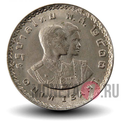 1 бат 1970 года - Шестые Азиатские Игры - Таиланд