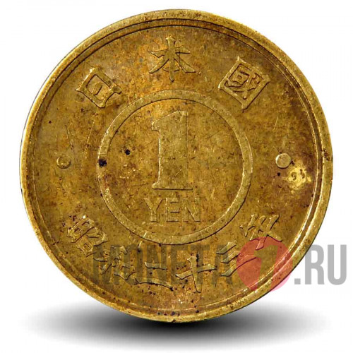 1 йена 1948 года - Япония - Showa