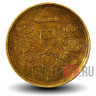 1 йена 1948 года - Япония - Showa