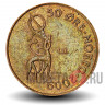 50 эре 2008 года - Норвегия - Мифическое животное Нидхёгг