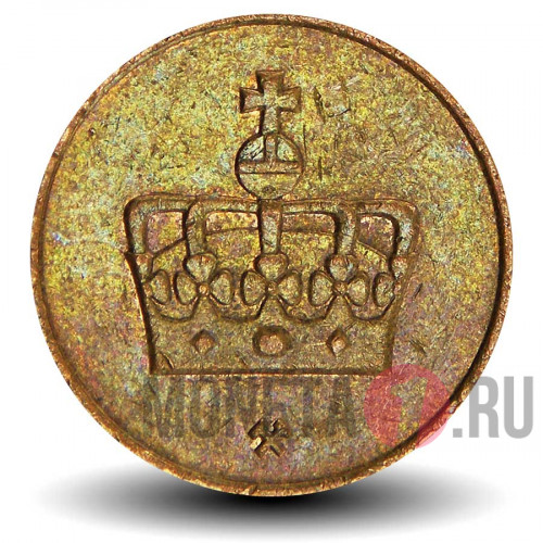 50 эре 2008 года - Норвегия - Мифическое животное Нидхёгг