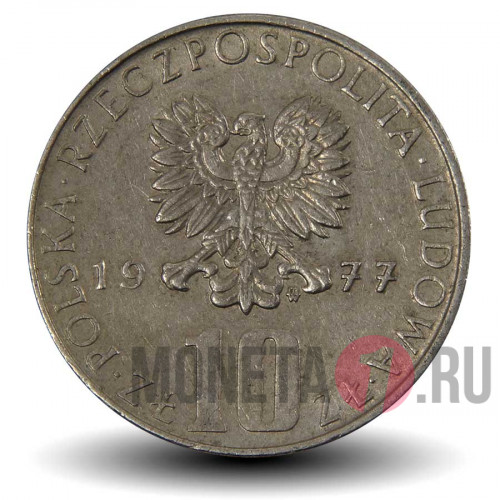10 злотых - Болеслав Прус - 1977