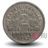 2 франка 1943 года - Франция - Правительство Виши - Без литеры