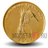 10 франков 2009 года - Руанда - Банановое дерево