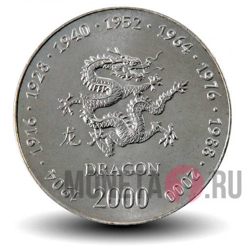 10 шиллингов 2000 года - Дракон - Сомали