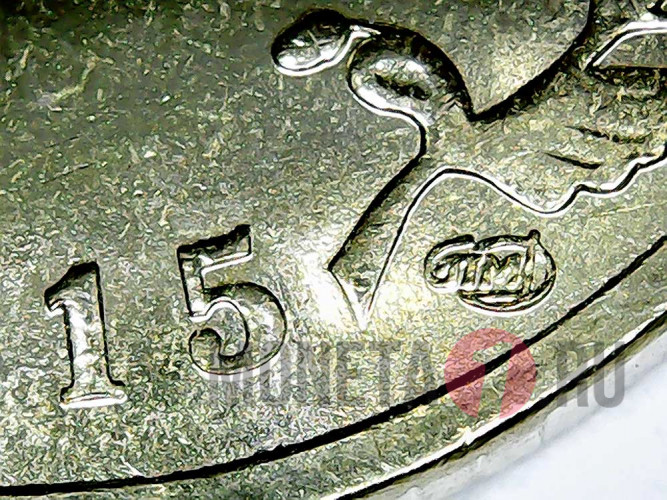 10 рублей 2015 года - Ковров - ГВС