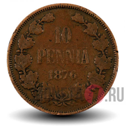 10 пенни 1876 года - Финляндия - Вензель Александра II