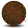 10 пенни 1876 года - Финляндия - Вензель Александра II