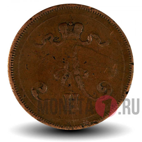 10 пенни 1876 года - Финляндия - Вензель Александра II