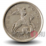 5 копеек 2007 года - ММД - Россия
