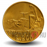 200 лир 1978 года - Ватикан - Павел VI AN XVI