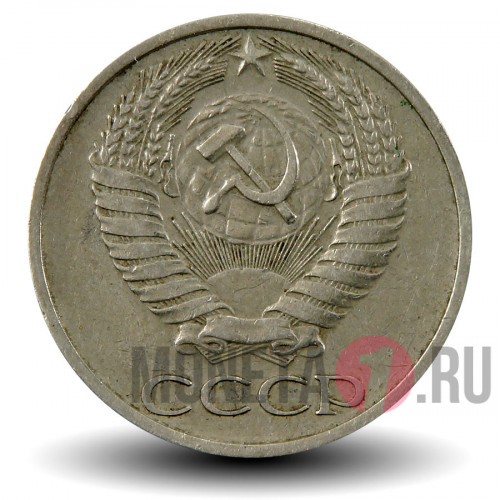 50 копеек 1972 года СССР