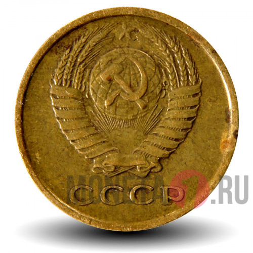 2 копейки 1977 года - СССР