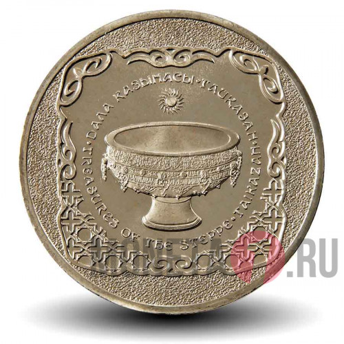 50 тенге 2014 года - Священный казан Тайказан - Казахстан