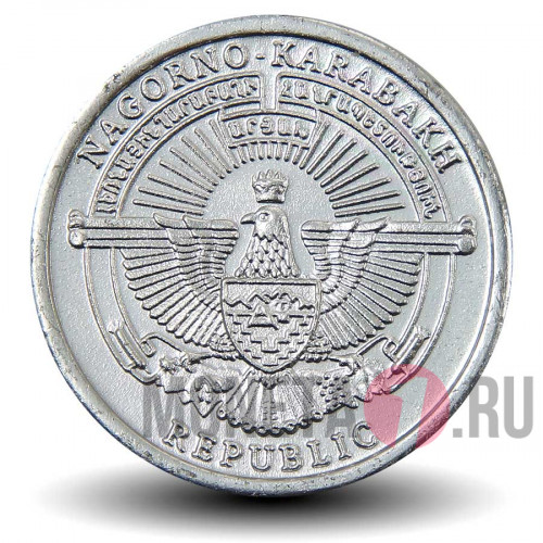1 драм 2013 года - Нагорный Карабах - Леопард