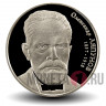 2 гривны 2007 года - Александр Ляпунов - Украина