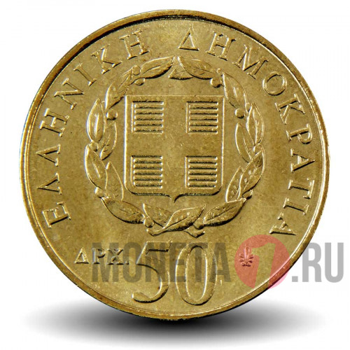 50 драхм 1998 года - 200 лет со дня смерти Ригаса Фереоса - Греция