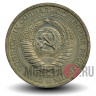 1 рубль 1966 года - СССР