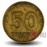 50 пфеннигов 1950 года - ГДР - A