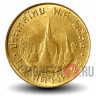 25 сатангов 1989 года - Таиланд - Храм Ват Махатхат