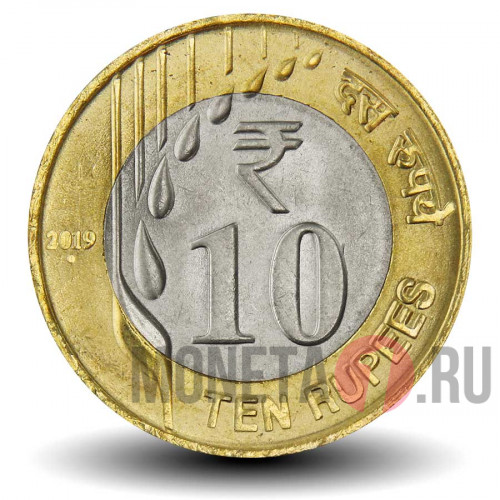 10 рупий 2019 года (новый тип) - Индия - "°" - Noida