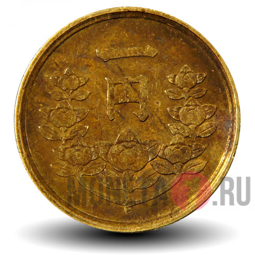 1 йена 1949 года - Япония - Showa